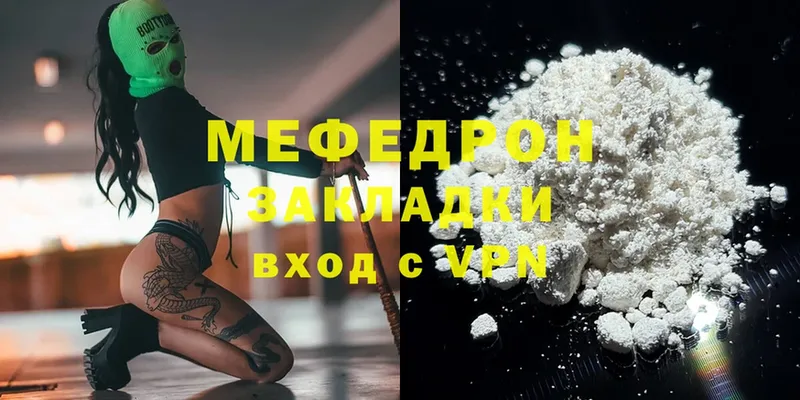 Мефедрон mephedrone  Горнозаводск 