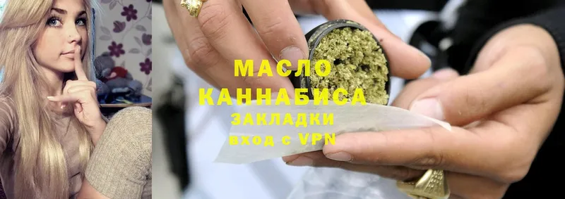 ТГК гашишное масло  Горнозаводск 